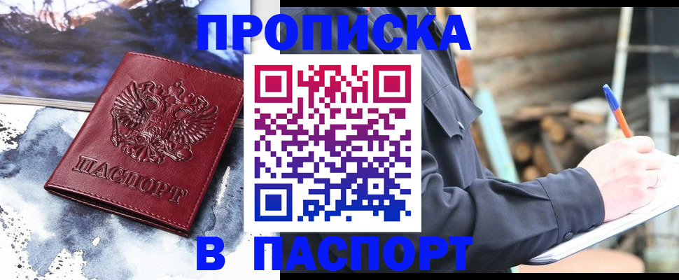 прописка ребенка в Анжеро-Судженске