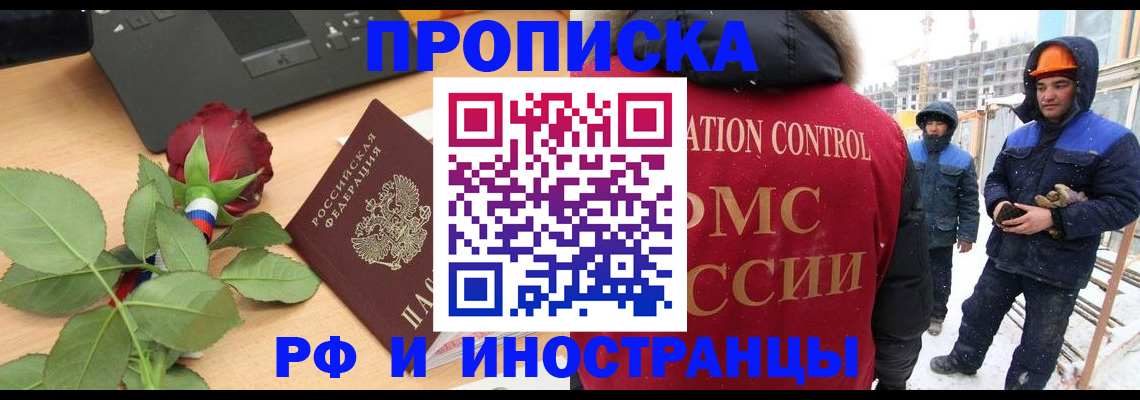 временная регистрация в Анжеро-Судженске