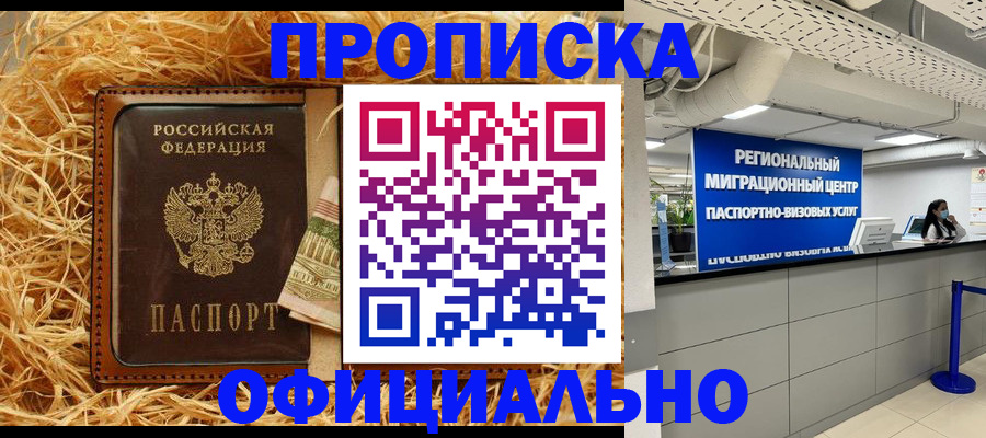 временная регистрация поиск в Анжеро-Судженске