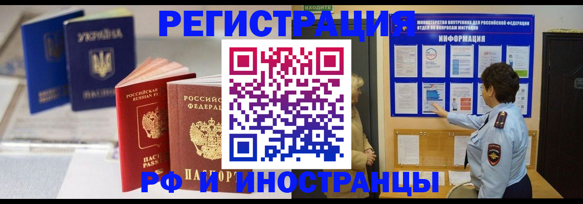 временная регистрация гарантия в Анжеро-Судженске